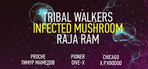 В Крыму пройдет масштабный транс-фестиваль