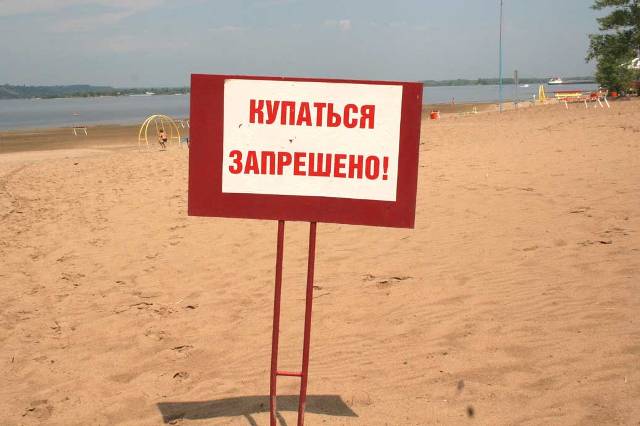В прошлый раз запрет на купание действовал более 10 лней. Фото - kievskaya.com.ua.