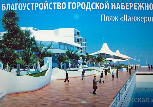Проход по набережной будет свободным для всех желающих. Фото - dumskaya.net.