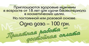 Севастопольские мужчины собираются устроить пикет у дверей фирмы, не заплатившей за сперму