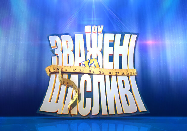 Одессит продержался четыре выпуска. Фото с сайта: big.stb.ua.