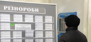 Испытано на себе: Как донецкий центр занятости 