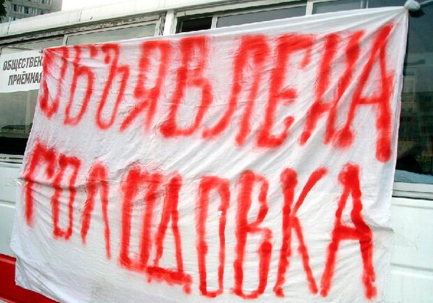 В Одессе более 200 человек объявили голодовку. Фото - lentaregion.ru