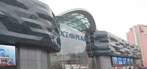 В Ocean-Plaza можно посмотреть на гигантский аквариум