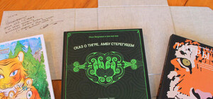 Крымчанин стал иллюстратром книг, написанных Ильей Лагутенко