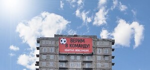 На многоэтажке в центре Донецка повесили грандиозный баннер 