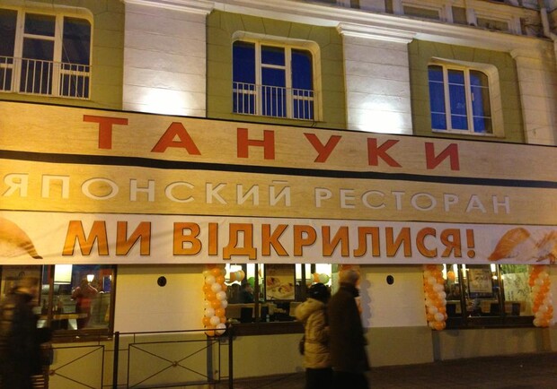 Новый ресторан установил огромную рекламную вывеску. Фото - Иван Липтуга.