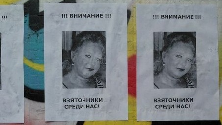 Ни фамилии, ни доказательств. Фото с сайта: vk.com/public_od_ua.
