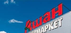 Стало известно, когда в Одессе откроется первый гипермаркет 