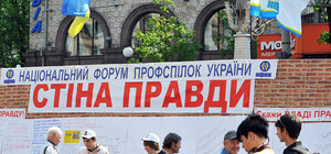 На Майдане появилась 