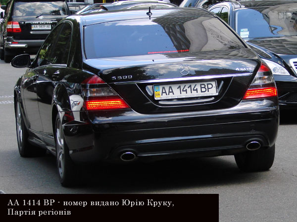 Депутаты ездят на авто со специальными номерами. Фото - pravda.com.ua
