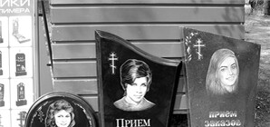 Антимонопольщики вывели на чистую воду судмедэкспертов