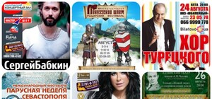 День Независимости в Крыму: концерты Сергея Бабкина и Ани Лорак, фестиваль 