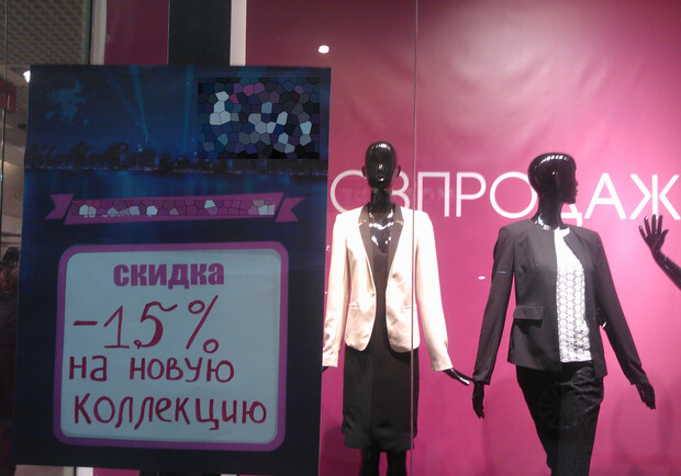 Сезоны распродаж проходят несколько раз в год. Фото - vgorode.ua
