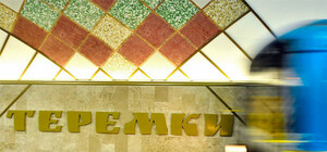 Звезды из мозаики и красивое освещение: как выглядит новенькая станция метро 