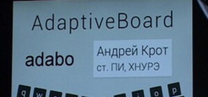 Студент из Харькова придумал 