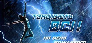 В Симферополе пройдет кастинг 