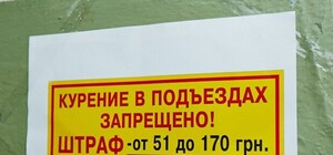 Жилкомсервис настроен решительно: любителям курить в подъезде от штрафа не отвертеться