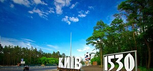 ГАИ предупреждает: дороги в Киев перекрыты