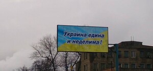В Запорожье не будут печатать листовки, призывающие к измене Родине
