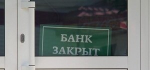 В оккупированном Крыму закрыли банк одесского олигарха
