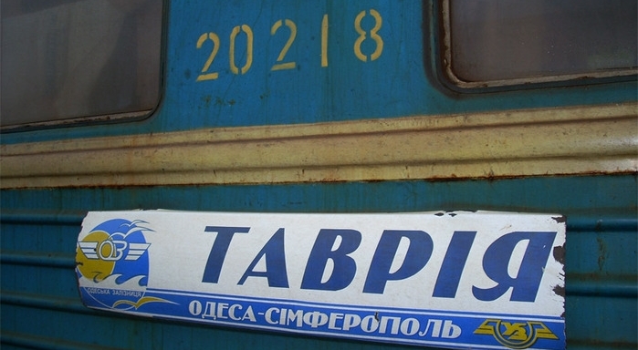 Многие сообщают о поездах с провокаторами, которые якобы едут в Одессу. Фото - liveinternet.ru
