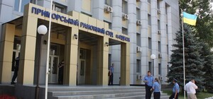 Милиция искала взрывчатку в Приморском суде Одессы