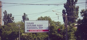 В Одессе продолжают агитировать даже в день выборов