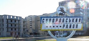 Определен победитель выборов президента по одному из районов Одессы