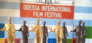 Сегодня стартует пятый Одесский кинофестиваль