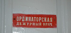 Опровергатор Vgorode: опасны ли для здоровья заброшенные тубдиспансеры в центре города