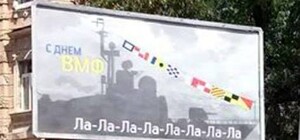 Фотофакт: в Одессе ко Дню ВМС появились билборды с надписью 