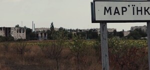Видеофакт: как живет Марьинка в режиме постоянных обстрелов