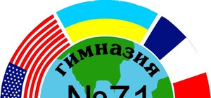 С юбилеем: У запорожской гимназии сегодня праздник