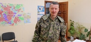 Гиркин признался, что Новороссия обречена на нищету