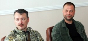 Стрелков и Бородай теперь герои 