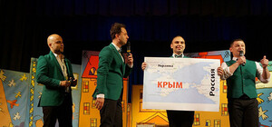 КВНщики из Крыма впервые выиграли Чемпионат Европы