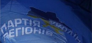 В закромах мэрии нашли флаги КПУ и Партии регионов (Видео)