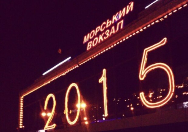 Прогноз астрологов для Одессы на 2015. Фото: paliasnyi