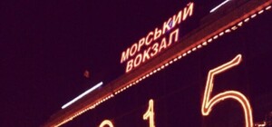 Что ждет Одессу в 2015 году: прогноз астрологов