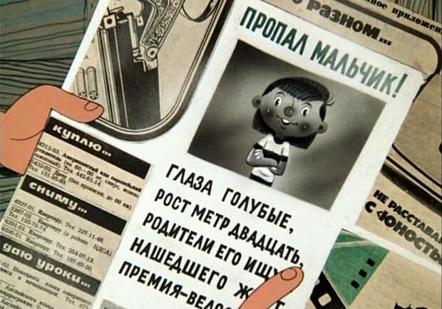 Фото: кадр из мультфильма "Трое из Простоквашино".