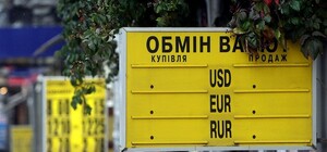 Курс валют на 