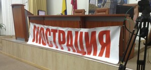 Люстрация, начнись: Александра Сина хотели люстрировать (ФОТО)