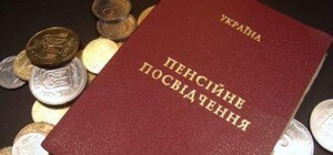 Украинцы смогут получать пенсии умерших родственников