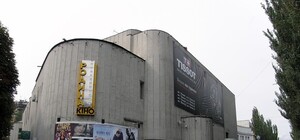 Первый кинотеатр Днепропетровска - Родина: что было и что будет