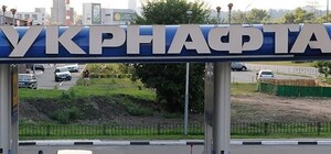 Крымскую сеть АЗС Коломойского выставят на продажу