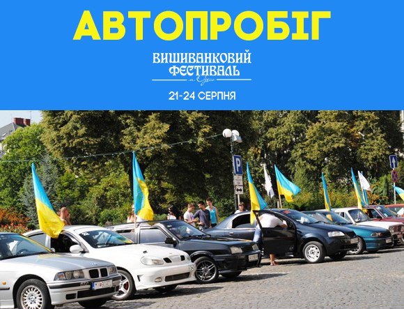 Новость - События - Одесские автомобилисты просигналят гимн Украины клаксонами