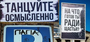 Организаторы Befooz будут бороться за Крым