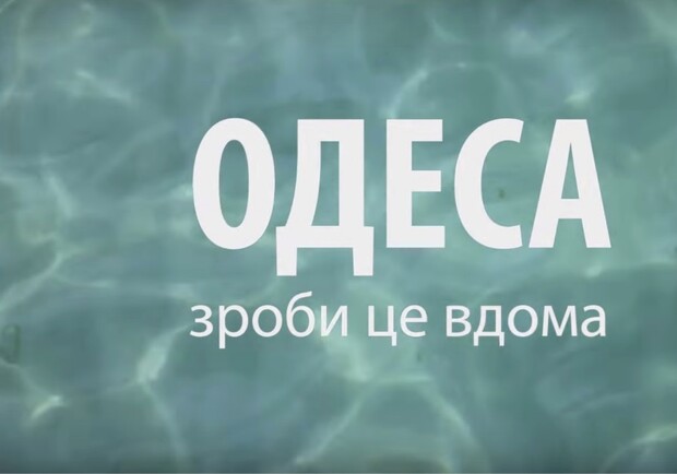 Новость - Люди города - Украинский режиссер снял промо-ролик современной Одессы