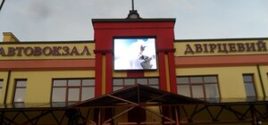 У Львові  з'явиться ще один автовокзал (фото)